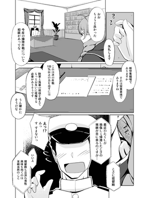 [お肉が食べたい午前二時 (べふ)] AIのあと押し大事でありますっ (艦隊これくしょん -艦これ-)_05_qtde