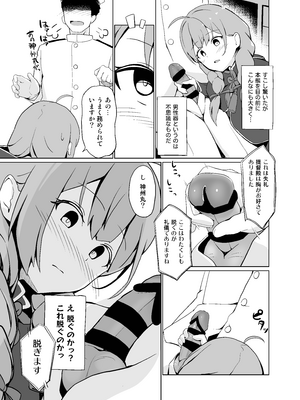 [お肉が食べたい午前二時 (べふ)] AIのあと押し大事でありますっ (艦隊これくしょん -艦これ-)_08_nkjc