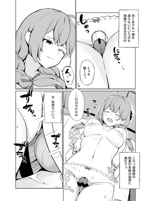 [お肉が食べたい午前二時 (べふ)] AIのあと押し大事でありますっ (艦隊これくしょん -艦これ-)_13_fotf