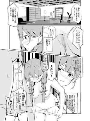 [お肉が食べたい午前二時 (べふ)] AIのあと押し大事でありますっ (艦隊これくしょん -艦これ-)_16_rgtu