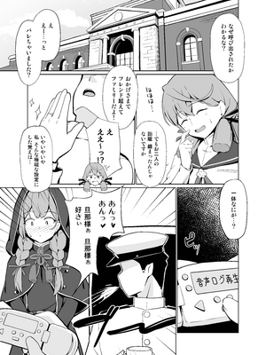 [お肉が食べたい午前二時 (べふ)] AIのあと押し大事でありますっ (艦隊これくしょん -艦これ-)_26_qnmo