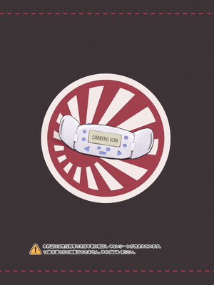 [お肉が食べたい午前二時 (べふ)] AIのあと押し大事でありますっ (艦隊これくしょん -艦これ-)_28_ljxs