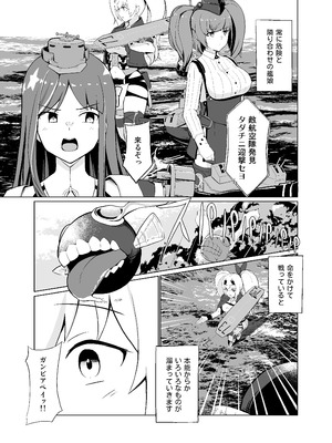 [お肉が食べたい午前二時 (べふ)] なぐさめステイツ (艦隊これくしょん -艦これ-)_02_tgtr