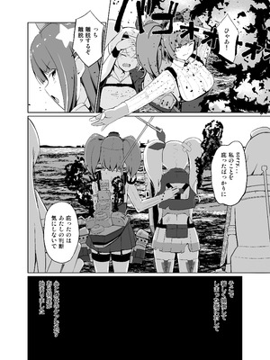 [お肉が食べたい午前二時 (べふ)] なぐさめステイツ (艦隊これくしょん -艦これ-)_03_vxrq