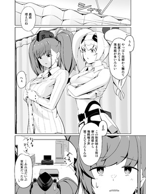 [お肉が食べたい午前二時 (べふ)] なぐさめステイツ (艦隊これくしょん -艦これ-)_07_eluv