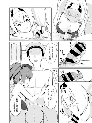 [お肉が食べたい午前二時 (べふ)] なぐさめステイツ (艦隊これくしょん -艦これ-)_09_nuin