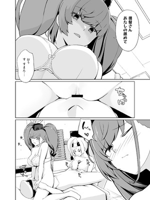 [お肉が食べたい午前二時 (べふ)] なぐさめステイツ (艦隊これくしょん -艦これ-)_11_jtec