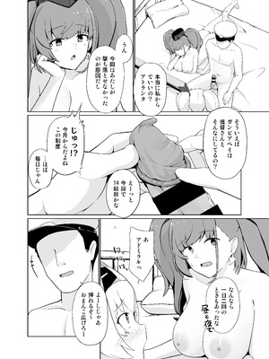 [お肉が食べたい午前二時 (べふ)] なぐさめステイツ (艦隊これくしょん -艦これ-)_13_xvqr
