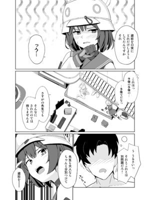 [お肉が食べたい午前二時 (べふ)] ウサギは性欲が強い。 (ブルーアーカイブ)_07_cdor