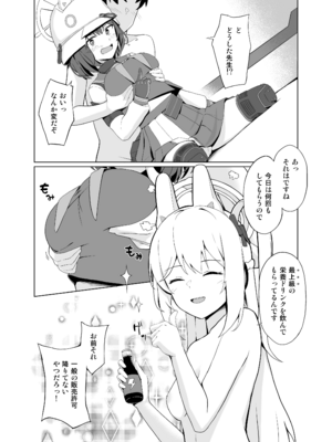 [お肉が食べたい午前二時 (べふ)] ウサギは性欲が強い。 (ブルーアーカイブ)_09_jqeh