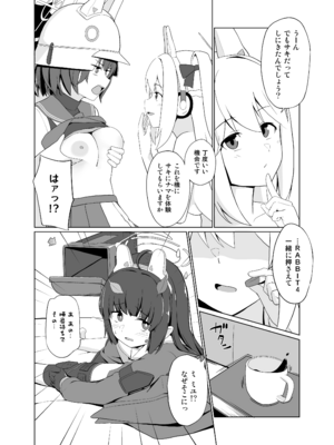 [お肉が食べたい午前二時 (べふ)] ウサギは性欲が強い。 (ブルーアーカイブ)_11_jyvo