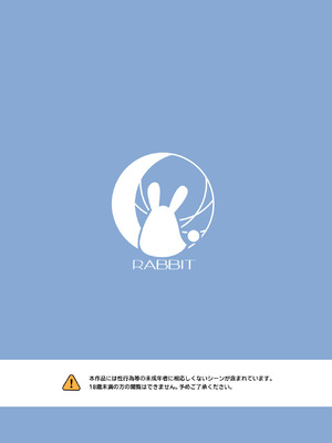 [お肉が食べたい午前二時 (べふ)] ウサギは性欲が強い。 (ブルーアーカイブ)_26_olgm