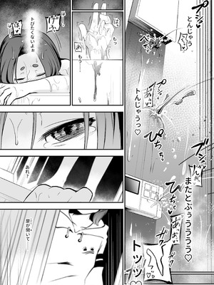 [しにがみ工房 (ぼーれい)] かわいい従姉妹はスライム風呂のとりこ_045_igyf