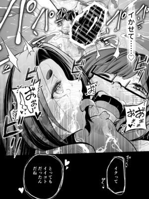 [しにがみ工房 (ぼーれい)] かわいい従姉妹はスライム風呂のとりこ_052_cptb