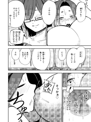 [しにがみ工房 (ぼーれい)] かわいい従姉妹はスライム風呂のとりこ_080_nvaw