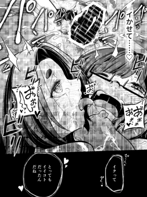 [しにがみ工房 (ぼーれい)] かわいい従姉妹はスライム風呂のとりこ_082_esns