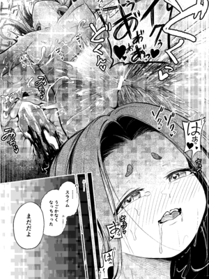 [しにがみ工房 (ぼーれい)] かわいい従姉妹はスライム風呂のとりこ_086_gvnr