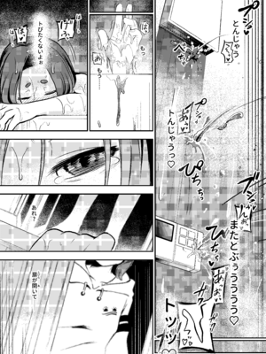 [しにがみ工房 (ぼーれい)] かわいい従姉妹はスライム風呂のとりこ_105_qhvx