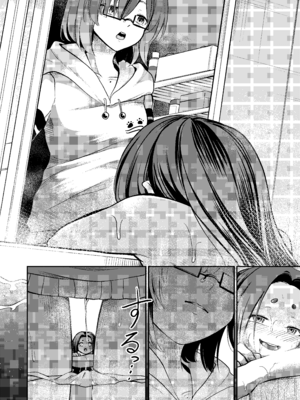 [しにがみ工房 (ぼーれい)] かわいい従姉妹はスライム風呂のとりこ_106_byne