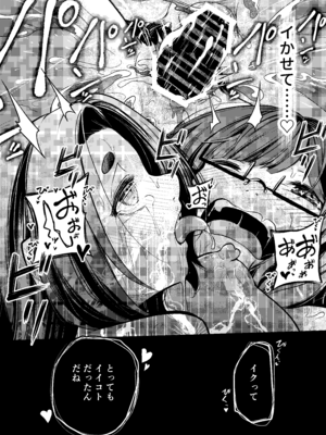 [しにがみ工房 (ぼーれい)] かわいい従姉妹はスライム風呂のとりこ_112_anoh