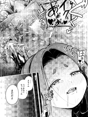 [しにがみ工房 (ぼーれい)] かわいい従姉妹はスライム風呂のとりこ_116_aaat