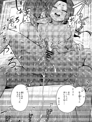 [しにがみ工房 (ぼーれい)] かわいい従姉妹はスライム風呂のとりこ_118_jnqk