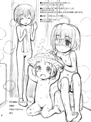 [じどー筆記 (こけこっこ☆こま)] 邪王真眼にさよなら!？ (中二病でも恋がしたい!) [Dl版]_04_sfhn