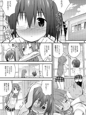 [じどー筆記 (こけこっこ☆こま)] 邪王真眼にさよなら!？ (中二病でも恋がしたい!) [Dl版]_05_wiwc