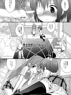 [じどー筆記 (こけこっこ☆こま)] 邪王真眼にさよなら!？ (中二病でも恋がしたい!) [Dl版]_06_uuwh