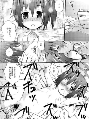 [じどー筆記 (こけこっこ☆こま)] 邪王真眼にさよなら!？ (中二病でも恋がしたい!) [Dl版]_17_gqfo