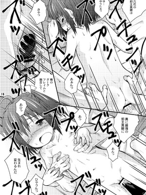 [じどー筆記 (こけこっこ☆こま)] 邪王真眼にさよなら!？ (中二病でも恋がしたい!) [Dl版]_18_oqhj