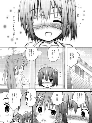 [じどー筆記 (こけこっこ☆こま)] 邪王真眼にさよなら!？ (中二病でも恋がしたい!) [Dl版]_21_bthe