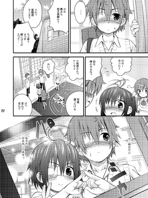 [じどー筆記 (こけこっこ☆こま)] 邪王真眼にさよなら!？ (中二病でも恋がしたい!) [Dl版]_22_qwiu