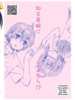 [じどー筆記 (こけこっこ☆こま)] 邪王真眼にさよなら!？ (中二病でも恋がしたい!) [Dl版]_28_wubf