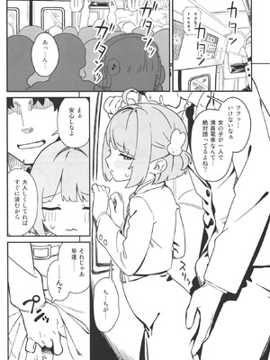 [まろん工房 (サガノユウジ)] ましろくんと痴漢電車_05_qoaa