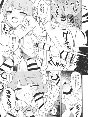 [まろん工房 (サガノユウジ)] ましろくんと痴漢電車_09_alff