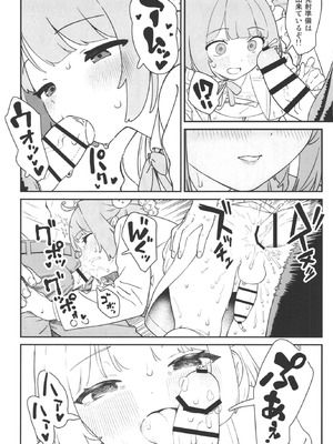 [まろん工房 (サガノユウジ)] ましろくんと痴漢電車_10_vhhi