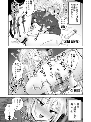 [やみつきごまきゅ～ (りく)] メスイキメイドくんオナ禁失敗♡発情バニー [DL版]_10_fxfc