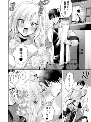 [やみつきごまきゅ～ (りく)] メスイキメイドくんオナ禁失敗♡発情バニー [DL版]_11_ghko