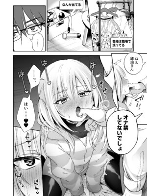 [やみつきごまきゅ～ (りく)] メスイキメイドくんオナ禁失敗♡発情バニー [DL版]_13_klab