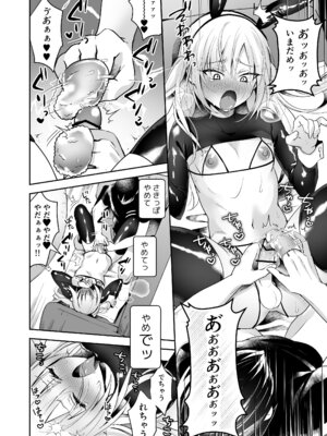 [やみつきごまきゅ～ (りく)] メスイキメイドくんオナ禁失敗♡発情バニー [DL版]_21_ljrh