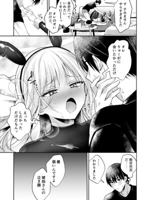 [やみつきごまきゅ～ (りく)] メスイキメイドくんオナ禁失敗♡発情バニー [DL版]_24_cpjb