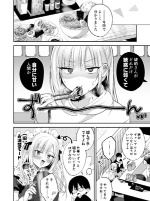 [やみつきごまきゅ～ (りく)] メスイキメイドくんオナ禁失敗♡発情バニー [DL版]_37_snhy