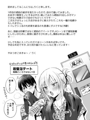 [やみつきごまきゅ～ (りく)] メスイキメイドくんオナ禁失敗♡発情バニー [DL版]_40_mkjd