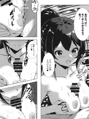 [ナカサト組 (くみちょー)] 温泉温泉 (アイドルマスター シンデレラガールズ) [DL版]_11_muwv