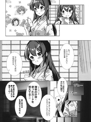 [ナカサト組 (くみちょー)] 温泉温泉 (アイドルマスター シンデレラガールズ) [DL版]_13_pdrs