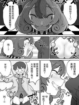 [NENIGE] 悪の組織の怪人サーカスピエロ [空閒時練練網球] [DL版]_09_mvpx