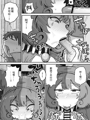 [NENIGE] 悪の組織の怪人サーカスピエロ [空閒時練練網球] [DL版]_11_fawh