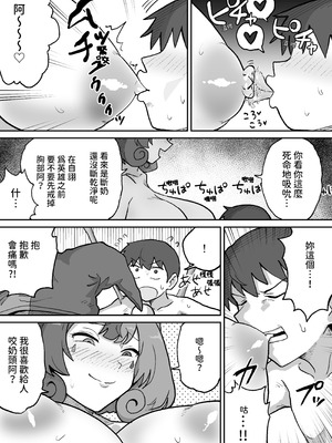 [NENIGE] 悪の組織の怪人サーカスピエロ [空閒時練練網球] [DL版]_16_wrvo