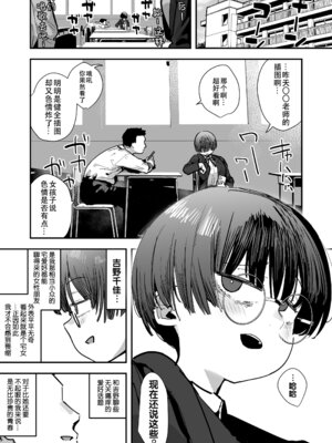 [あのんの大洪水伝説 (あのん2億年)] ぼくたち、性癖フレンド。～女友達の愛読書は俺の大好きな”ちん嗅ぎエロ漫画”でした～ 前編 [B_Meow个人汉化]_003_easc